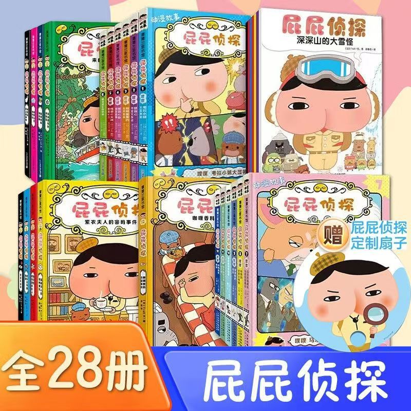 Asshole Detective 28 Full Picture Books