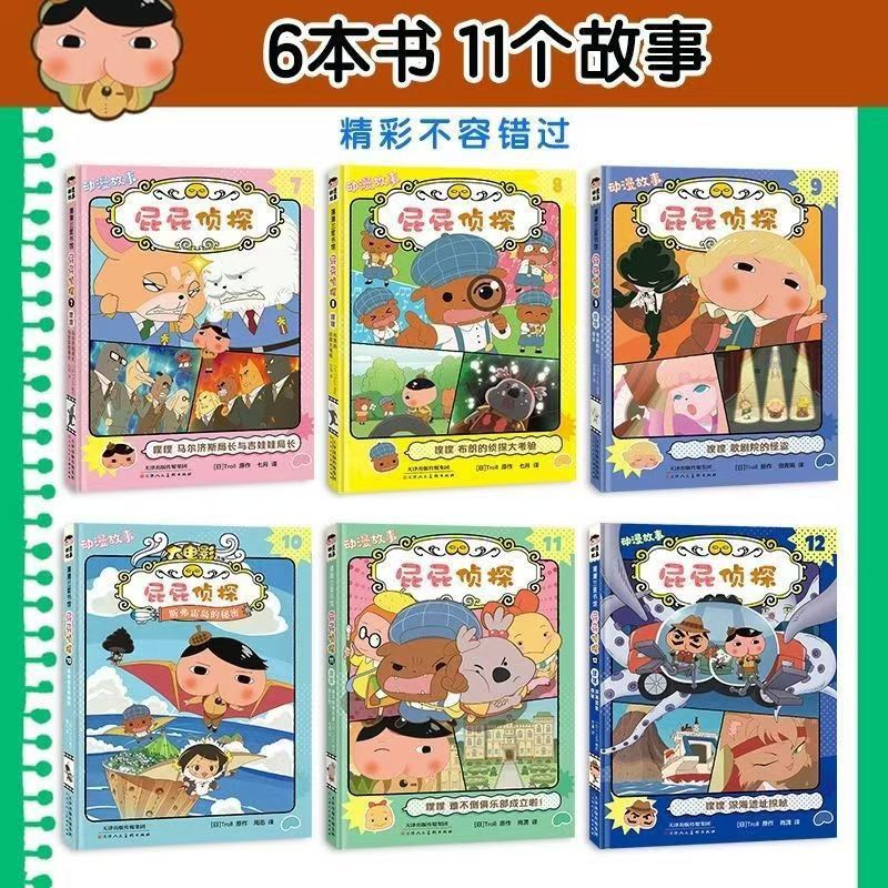 Asshole Detective 28 Full Picture Books