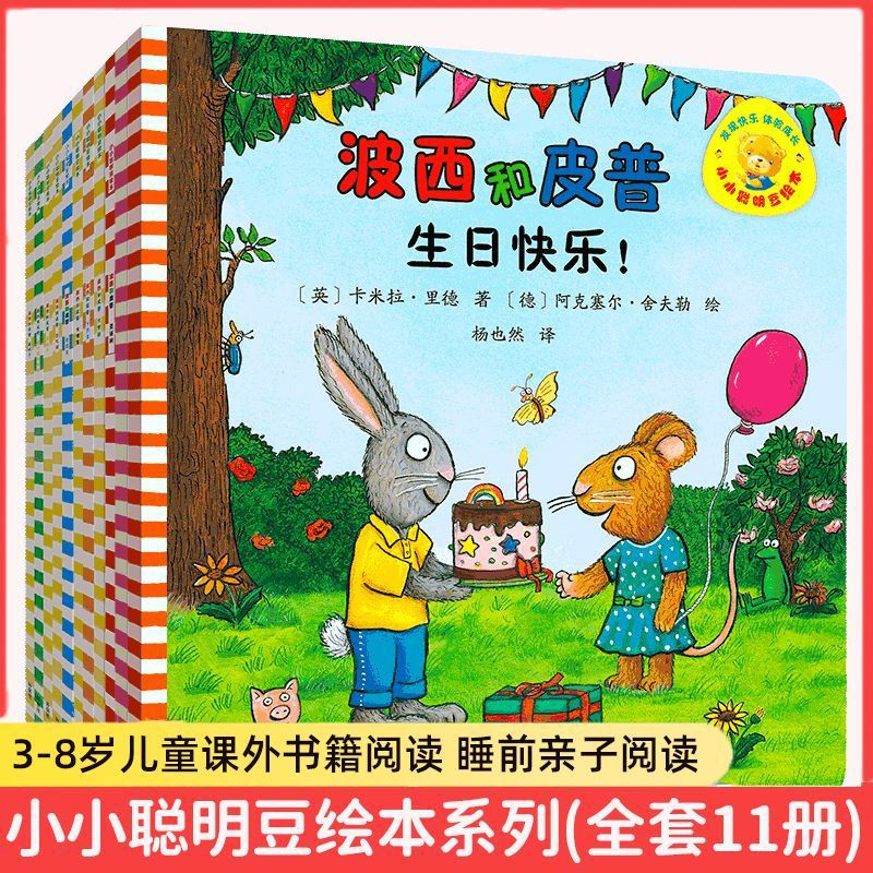 Little Smart Bean Picture Book Series