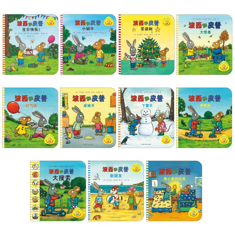 Little Smart Bean Picture Book Series